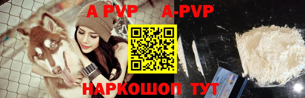A PVP  Лобня  Alpha-PVP VHQ  Alpha PVP СК 