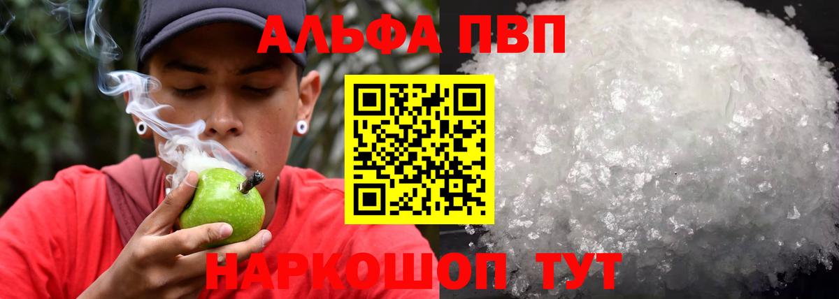 APVP СК  Альфа ПВП крисы CK  Alpha-PVP Соль  Вход с VPN  Alfa_PVP  Лобня 