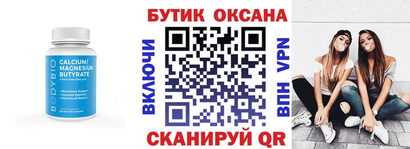 магазин площадка официальный сайт OMG ссылка БУТИРАТ GHB Лобня