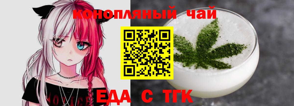Печенье с ТГК конопля  Лобня 