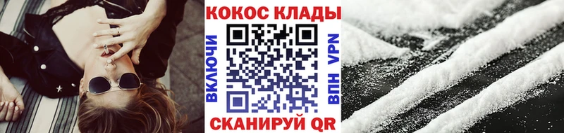 КОКАИН Columbia  закладка  Лобня 
