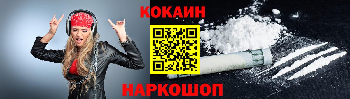 КОКАИН 98%  Лобня  КОКАИН Эквадор 