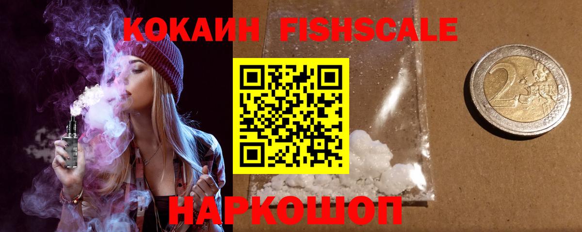 Cocaine 98% Лобня