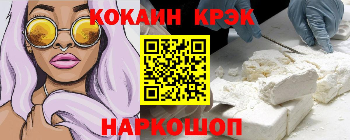 Лобня  КОКАИН Fish Scale  Вход с VPN 