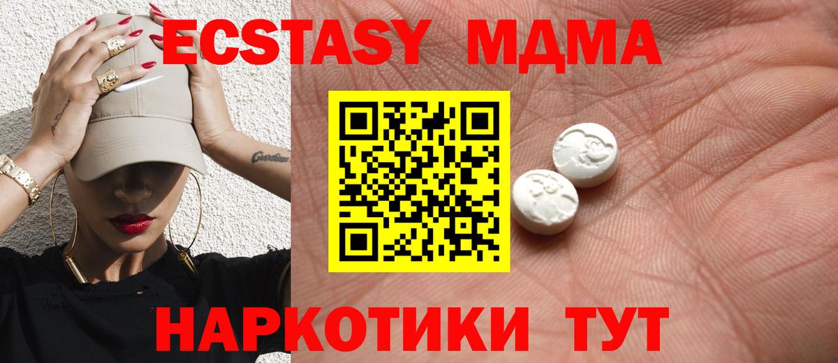 Ecstasy 280 MDMA Лобня