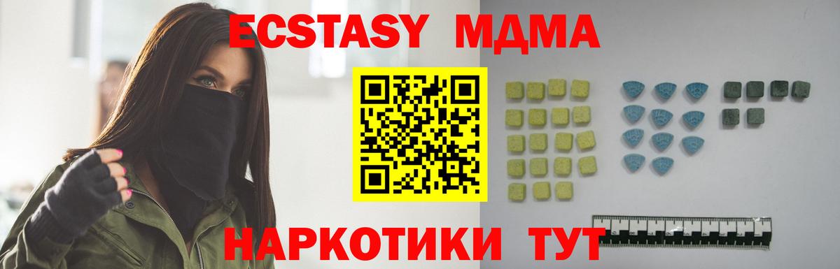 Ecstasy  Экстази Cube  Вход с VPN  Лобня  Ecstasy бентли 