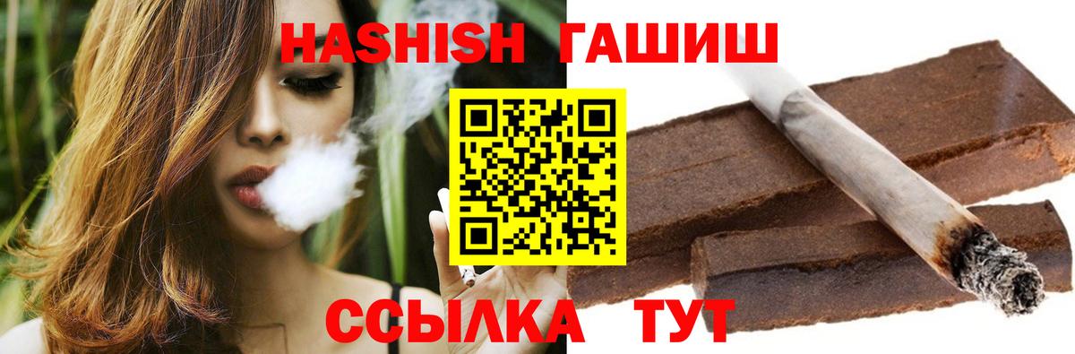 ГАШИШ  что такое   Лобня  ГАШИШ VHQ  Гашиш ice o lator  Вход с VPN 