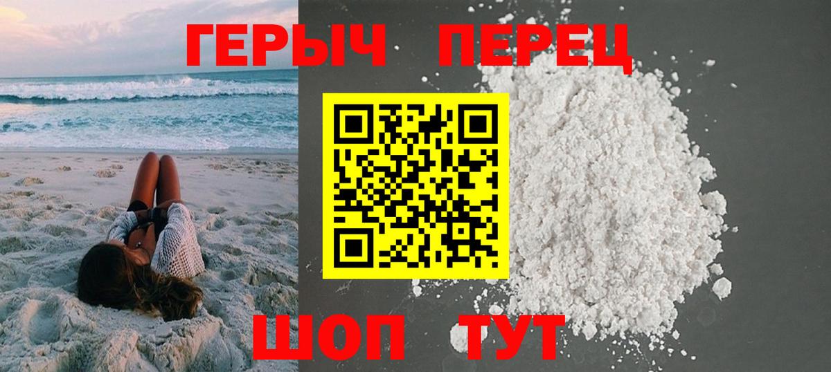 Героин Heroin  Лобня 
