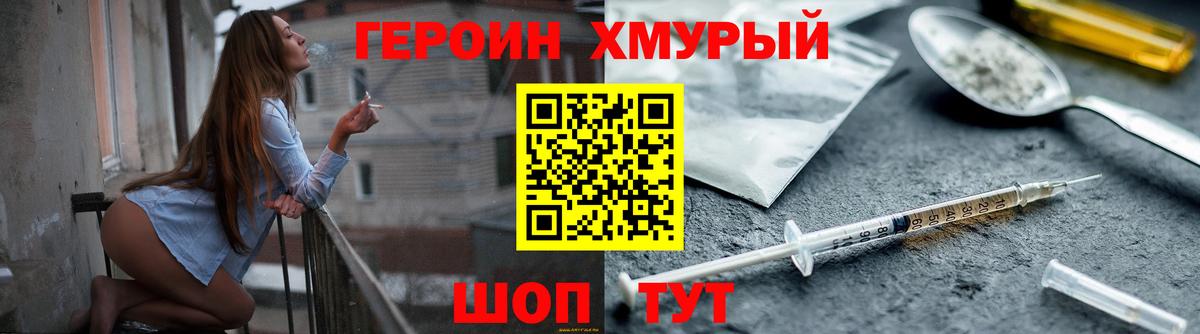ГЕРОИН белый  Вход с VPN  Лобня 