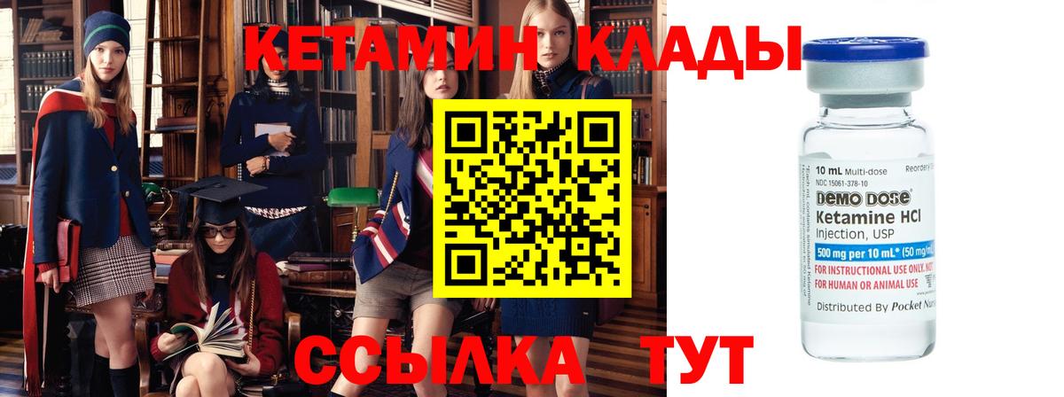 КЕТАМИН ketamine Лобня