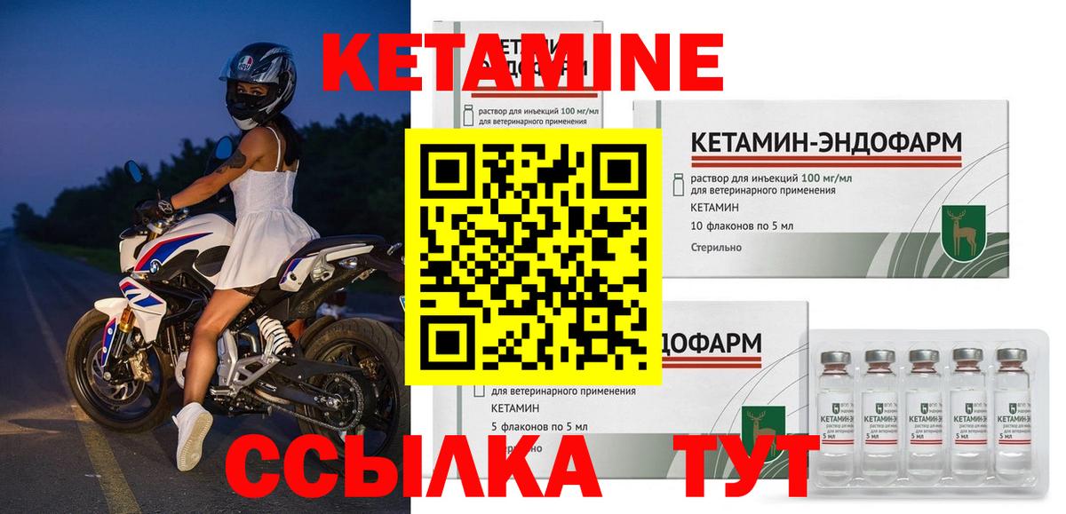 КЕТАМИН VHQ  Кетамин VHQ  Лобня 
