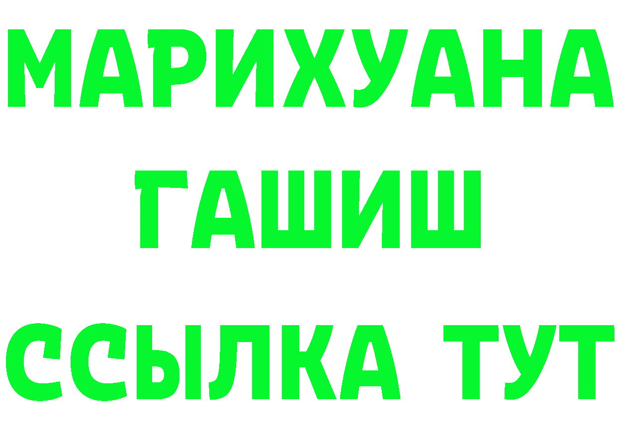 Канабис Ganja сайт это ссылка на мегу Лобня