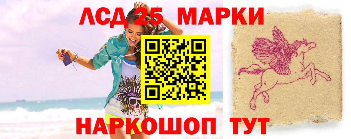 LSD-25 экстази кислота  Лсд 25 экстази ecstasy  Лобня 