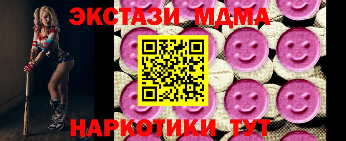 МДМА crystal  МДМА  МДМА crystal  Лобня 