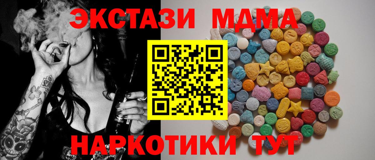 Лобня  MDMA молли  MDMA  Вход с VPN 