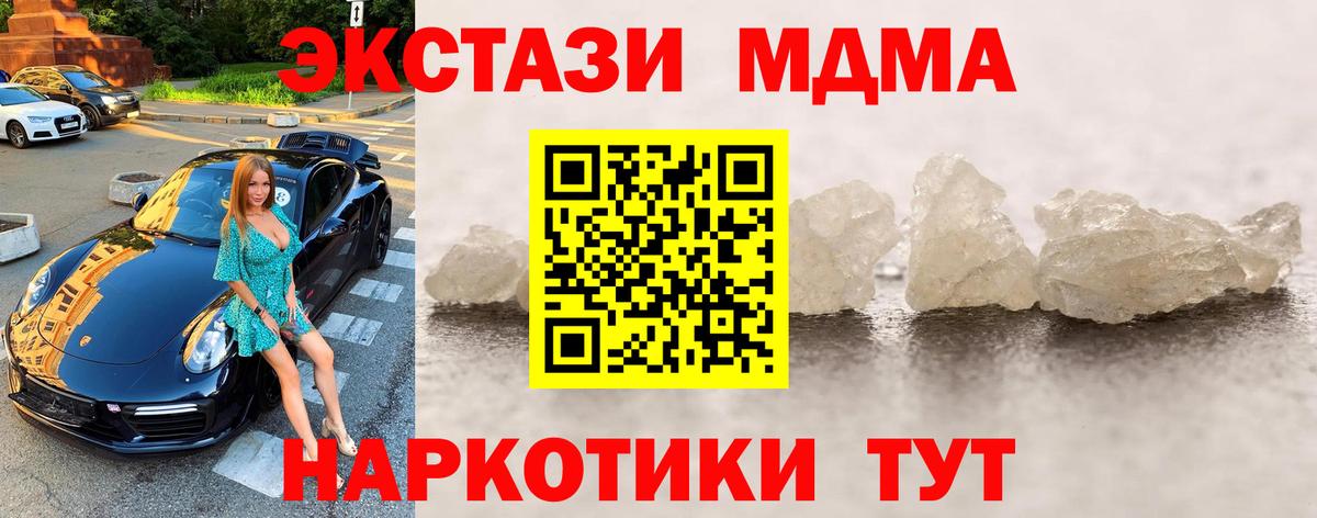 MDMA crystal Лобня