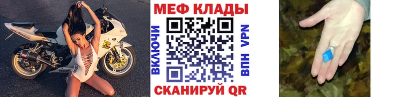 Мефедрон кристаллы  Лобня 