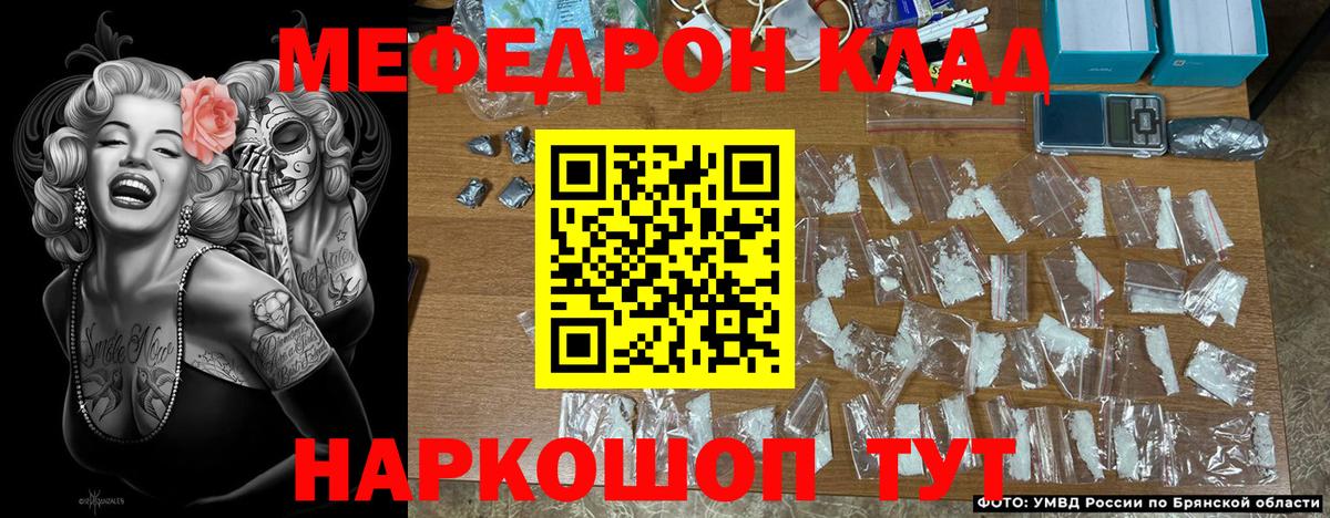 МЯУ-МЯУ  Лобня  МЕФ мука  МЕФ mephedrone 