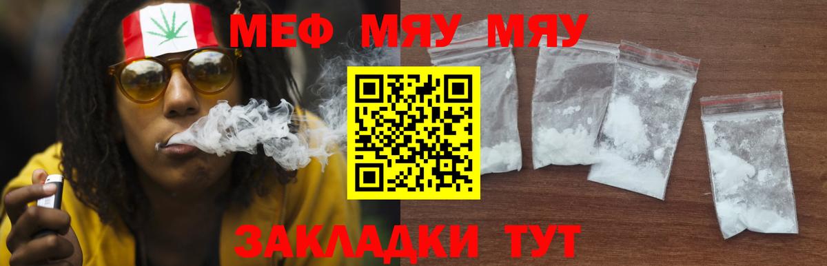 Меф кристаллы Лобня