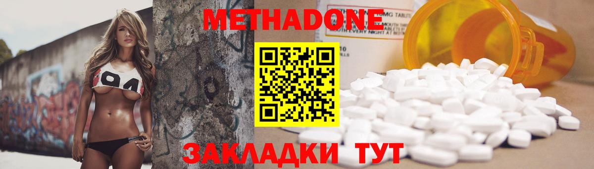 МЕТАДОН methadone  Лобня  МЕТАДОН VHQ 