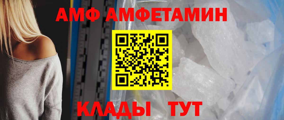 МЕТАМФЕТАМИН  МЕТАМФЕТАМИН мет  Лобня  МЕТАМФЕТАМИН мет 