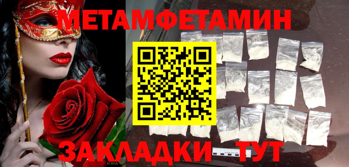 Лобня  Метамфетамин витя  Вход с VPN 
