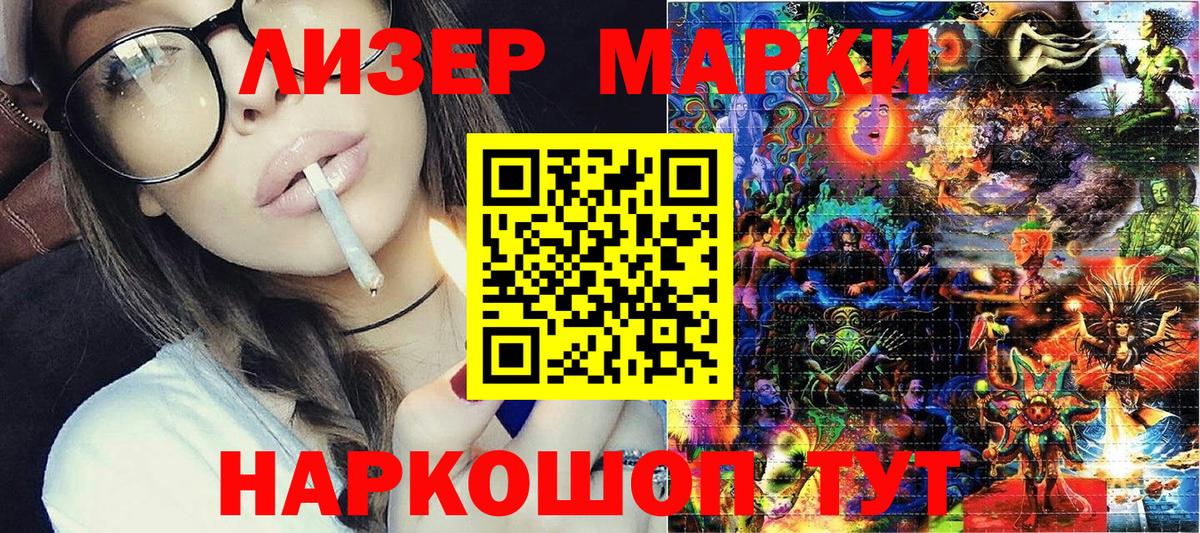 Лобня  Марки 25I-NBOMe 1,5мг  Вход с VPN 