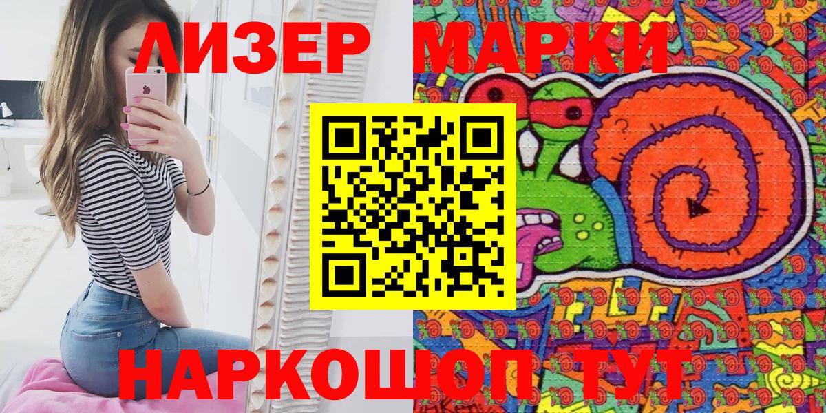 Марки N-bome 1500мкг Лобня